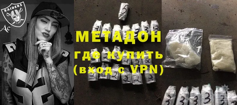 mega   Рубцовск  МЕТАДОН VHQ  darknet Telegram  сколько стоит 